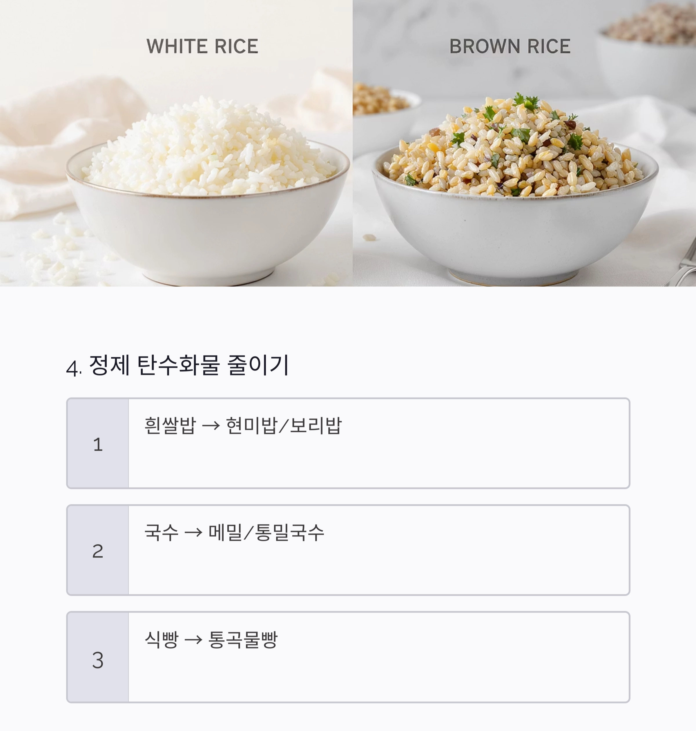 식후 혈당, 자연스럽게 낮추는 실천법 7가지