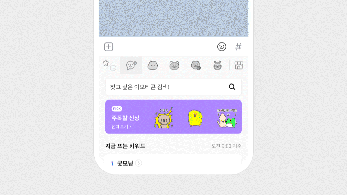 카카오톡 이모티콘 플러스 1개월 무료 체험 그리고 해지 예약 방법 - 이모티콘 플러스 혜택을 한눈에! 카카오톡 이모티콘 플러스 1개월 무료 체험 그리고 해지 예약 방법 - 이모티콘 플러스 혜택을 한눈에!