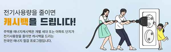 캐시백 배너