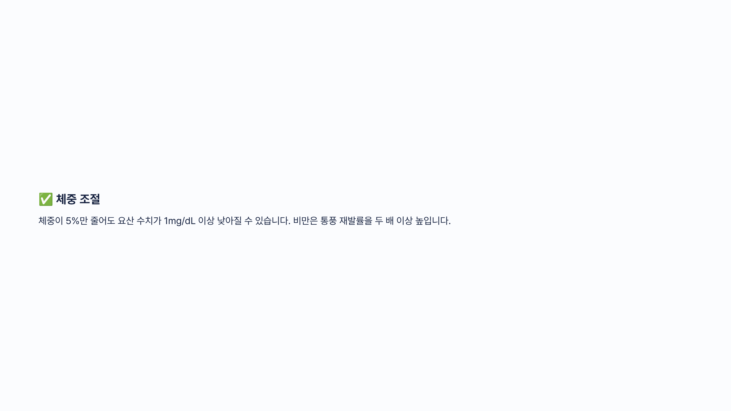 통풍 치료법 알아보기