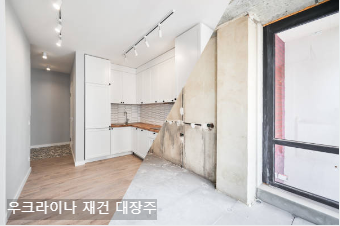 우크라이나 재건 대장주