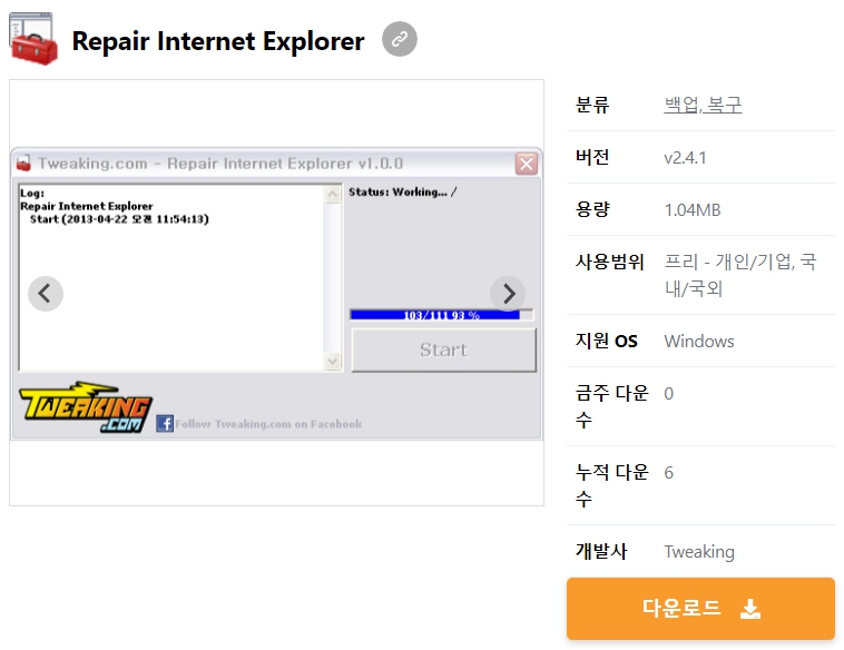 Repair-Internet-Explorer