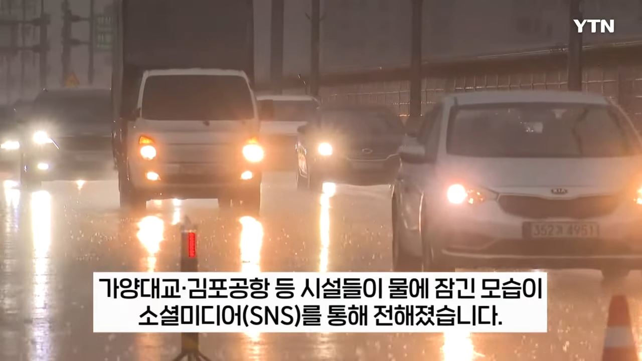 가양대교 침수