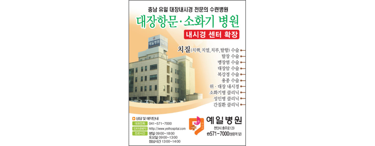 아산시 항문외과