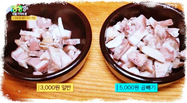 제-242회-굿모닝대한민국라이브-돼지머리국밥-순대국밥-충남-예산-맛집-위치-어디