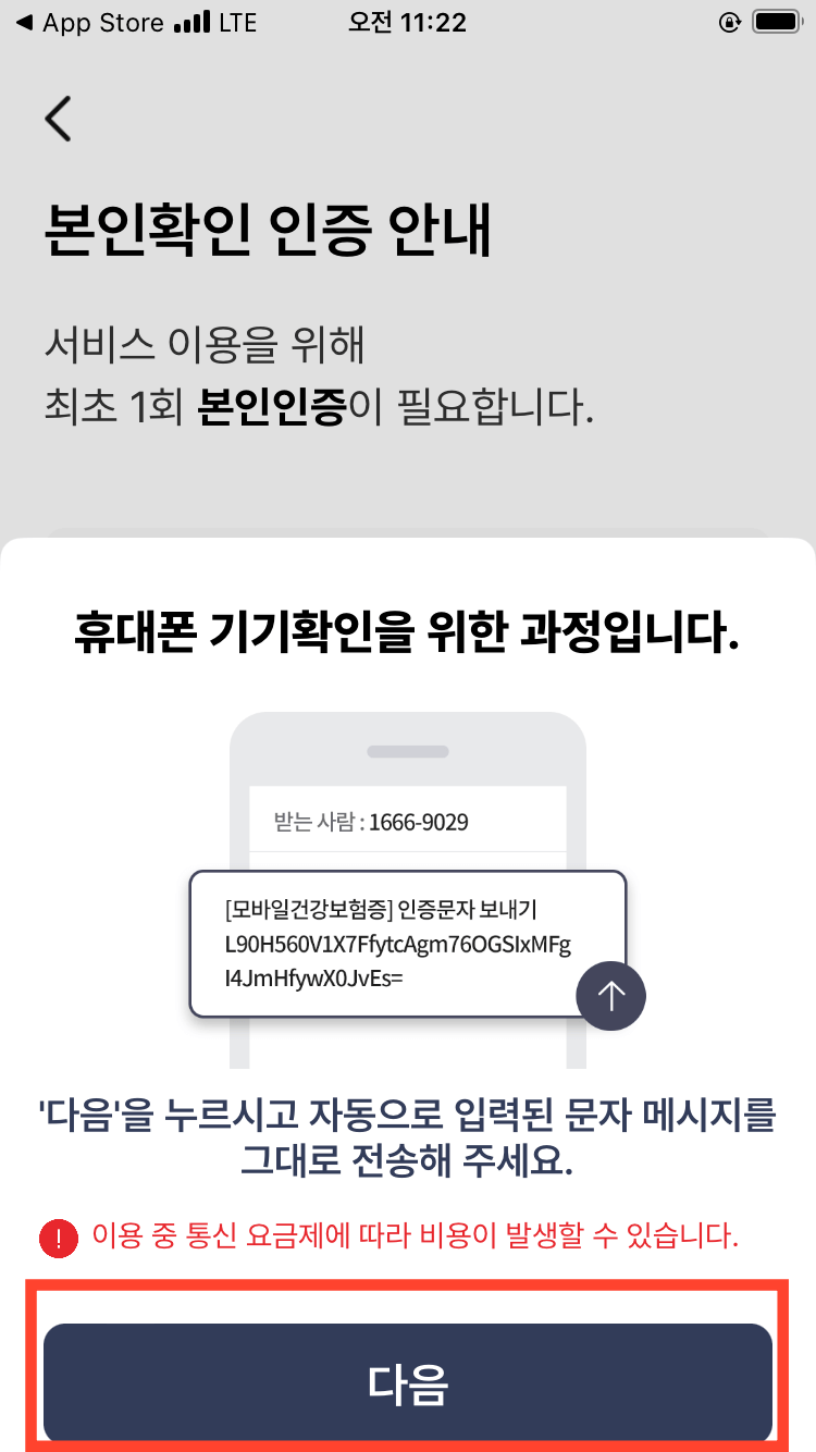 다음-자동입력-문자