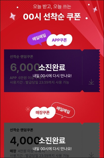 12월-올리브영-할인쿠폰-사진