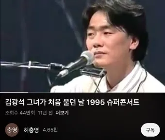 김광석 노래모음 라이브 콘서트 전곡 리스트 포함 완벽 추모_24