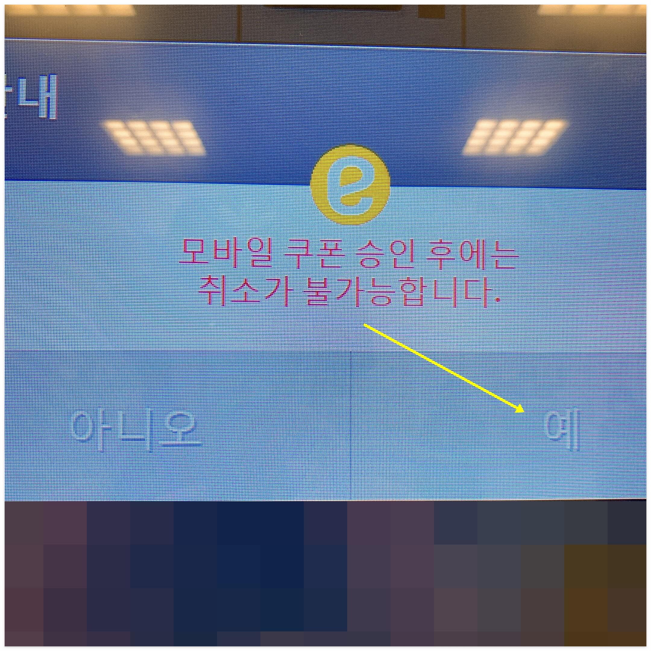 ssgpay 현금화