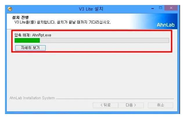 백신 프로그램