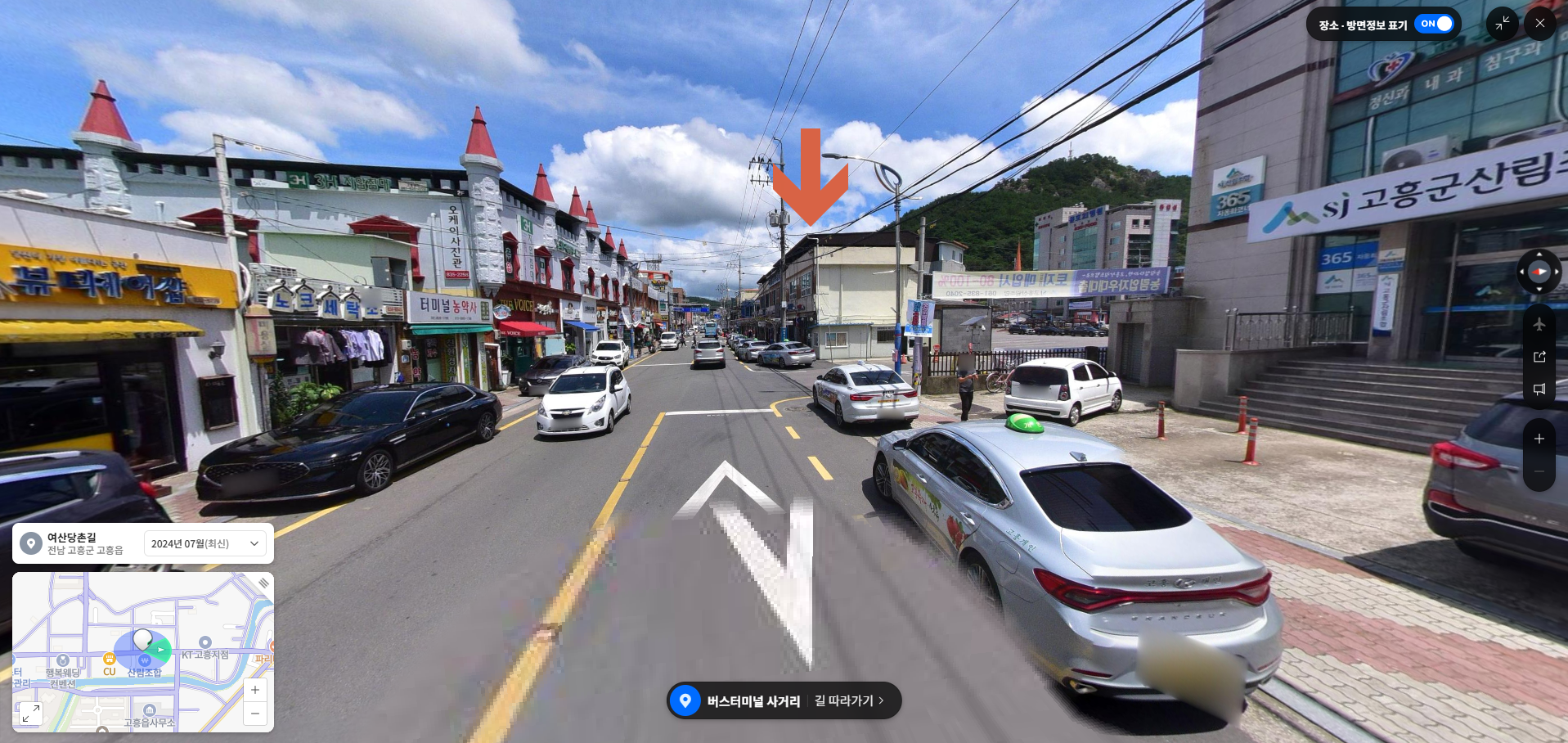 고흥공용버스정류장