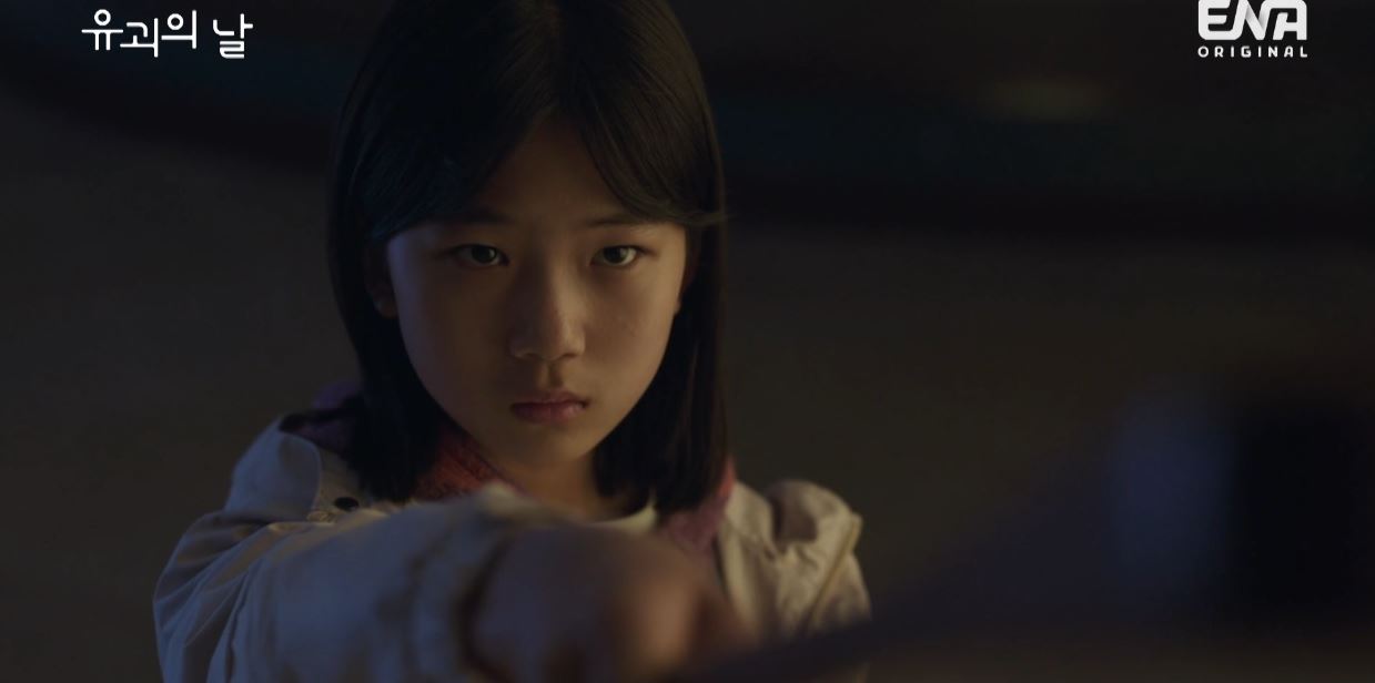 유괴의날_2회