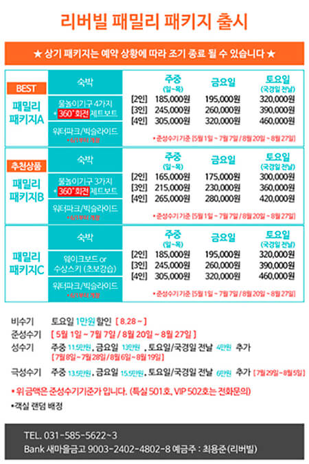 가평 빠지 펜션 패키지 추천 BESE 3! 