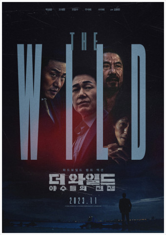더 와일드: 야수들의 전쟁