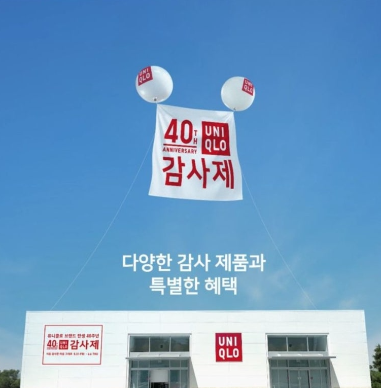 유니클로 세일 11월