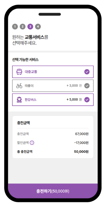 기후동행카드 발급