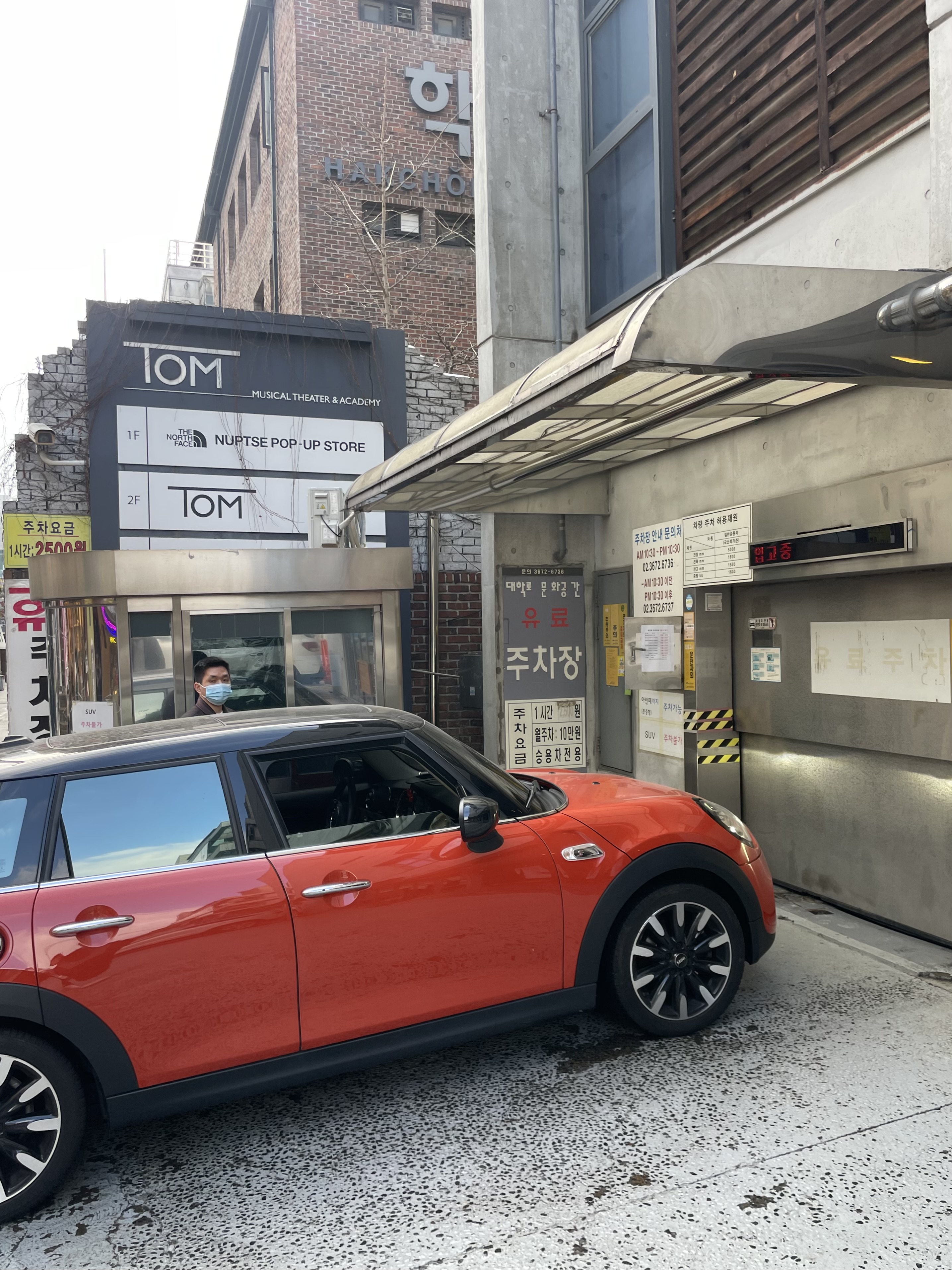 티오엠 공연장 준중형까지 주차가능사진