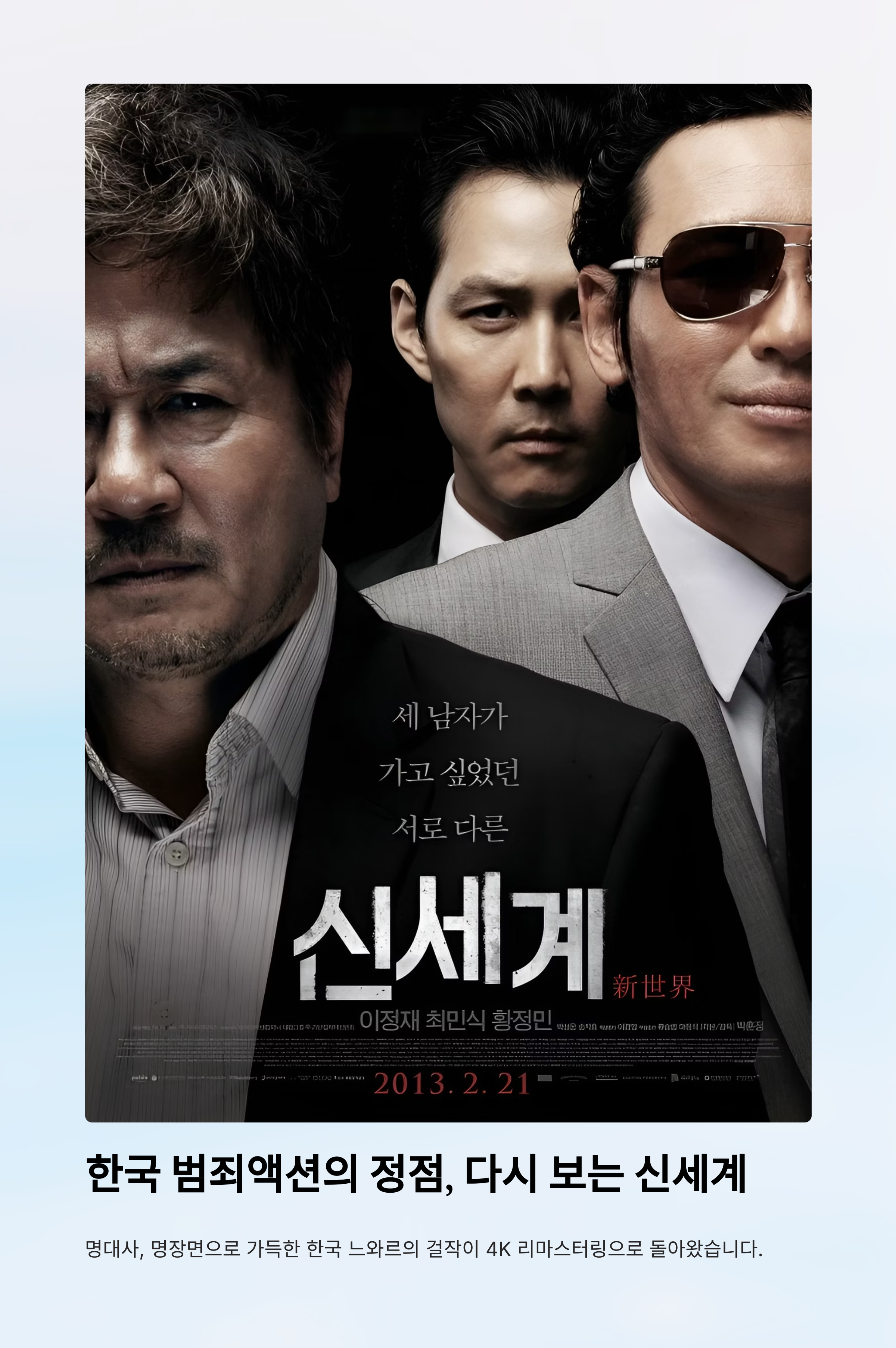 신세계 리뷰 관련 사진