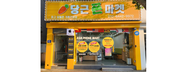 거제시 아이폰수리