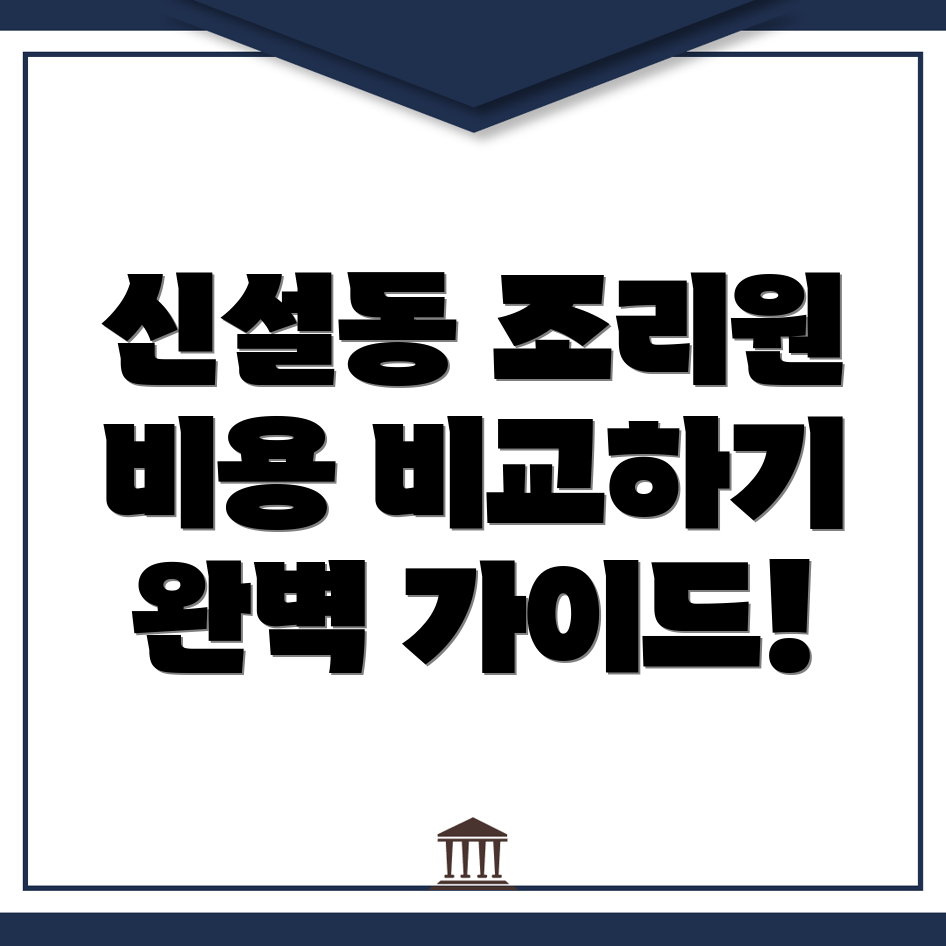 산후조리원 비용