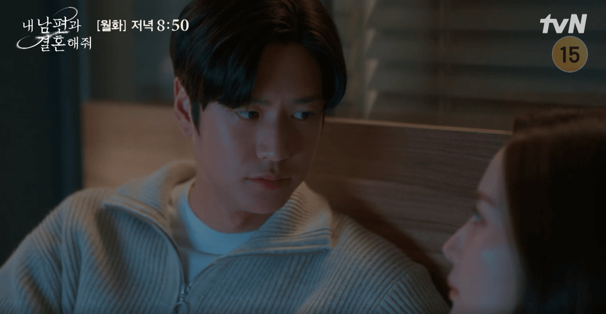 내 남편과 결혼해줘