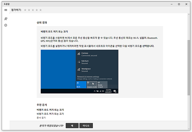 도움말 보기