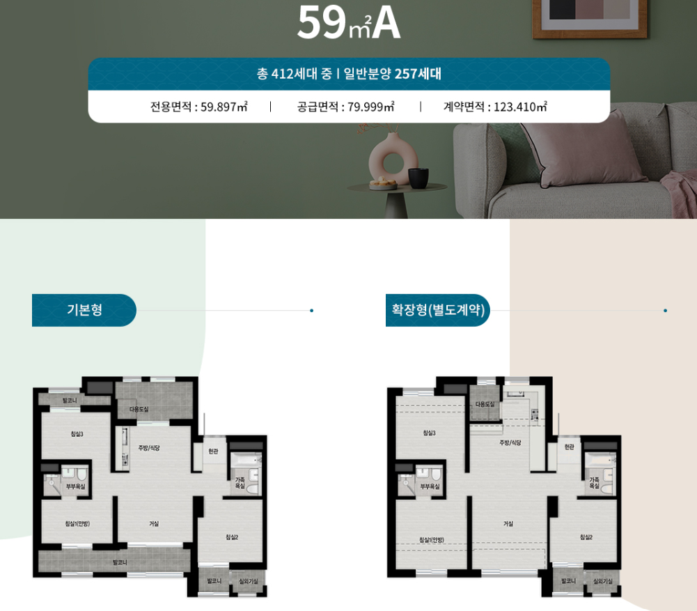 청계리버뷰자이 59A 평면도