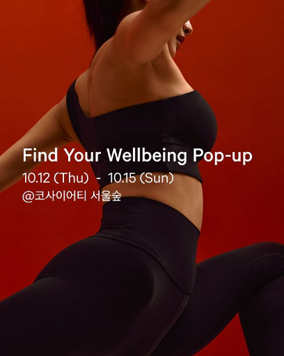 룰루레몬-인스타