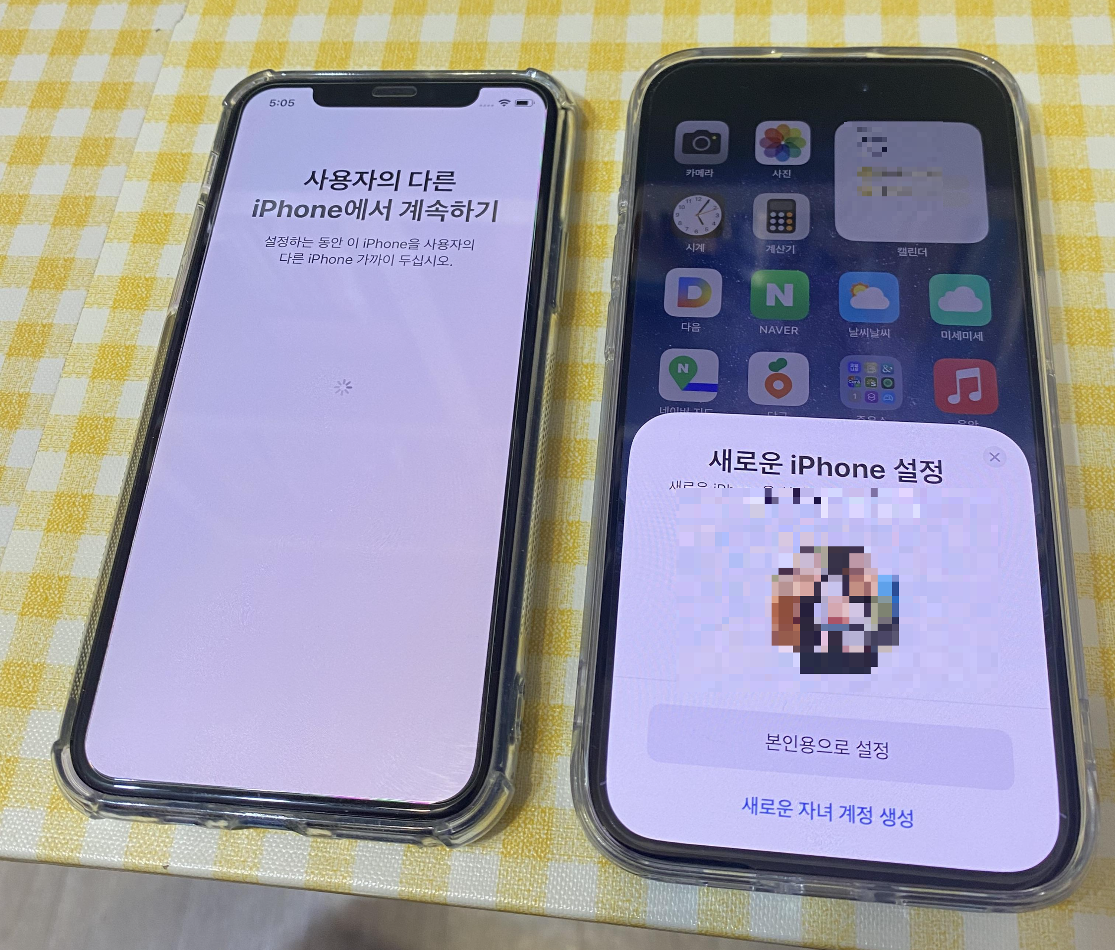 아이폰16 본인용으로설정