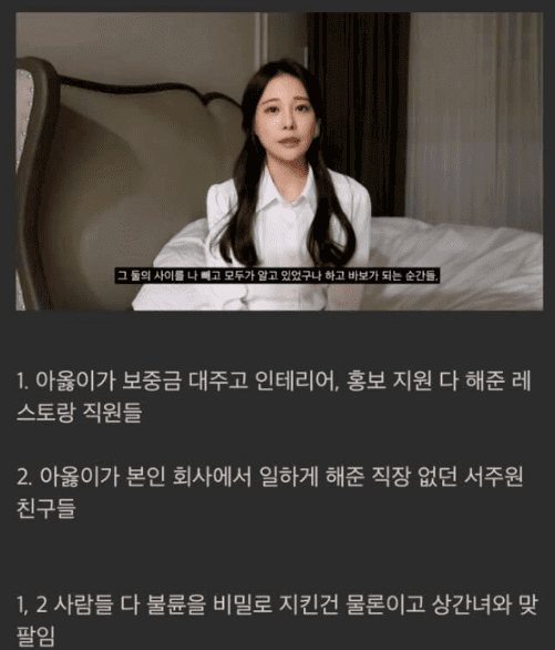 아옳이 서주원 불륜 상간녀