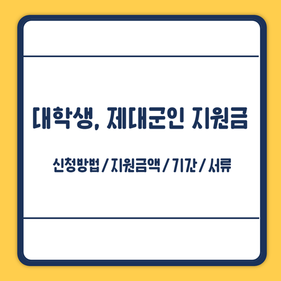 포천시 정착 지원금