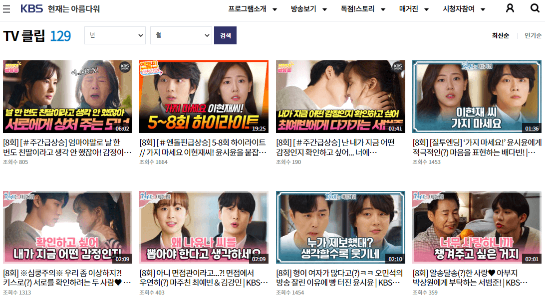 현재는-아름다워-TV-클립-무료-명장면-동영상