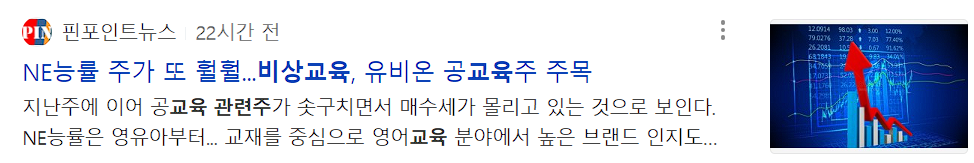 비상교육 뉴스