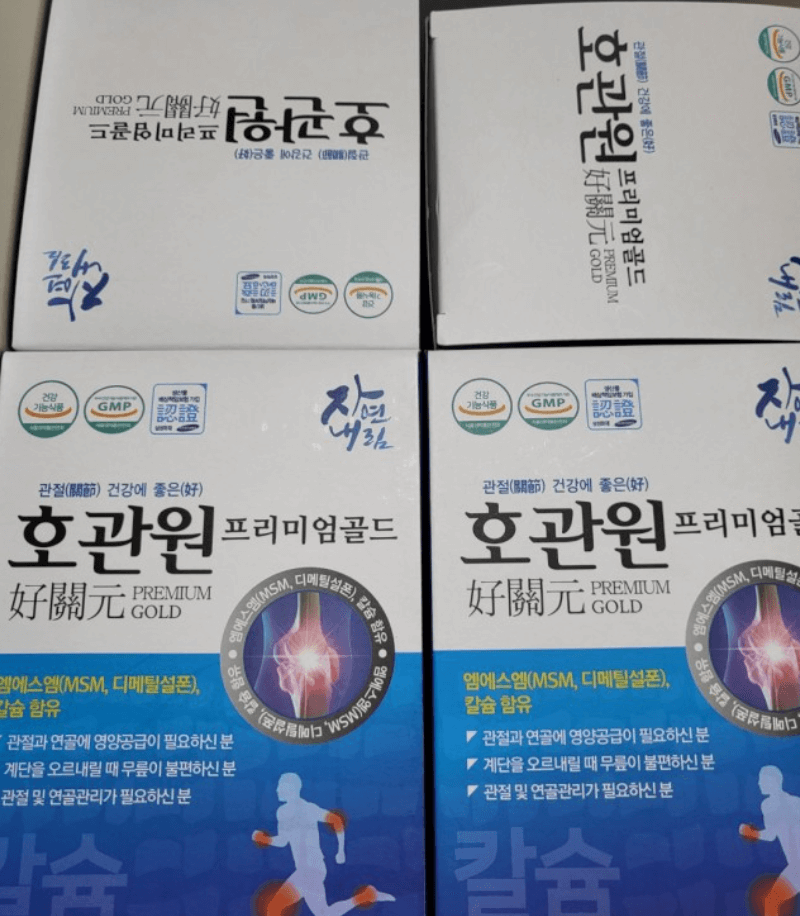 호관원