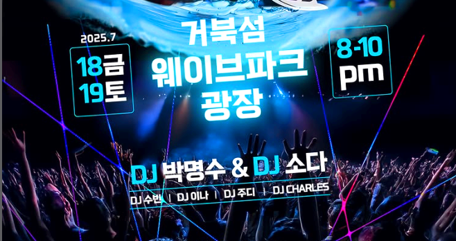 시흥 써머 비트 페스티벌