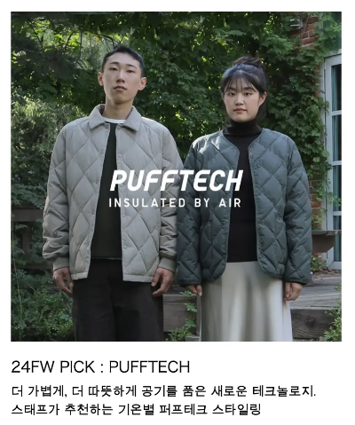 유니클로 감사제