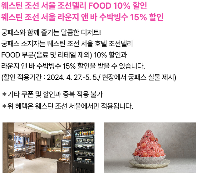 궁패스 할인 혜택