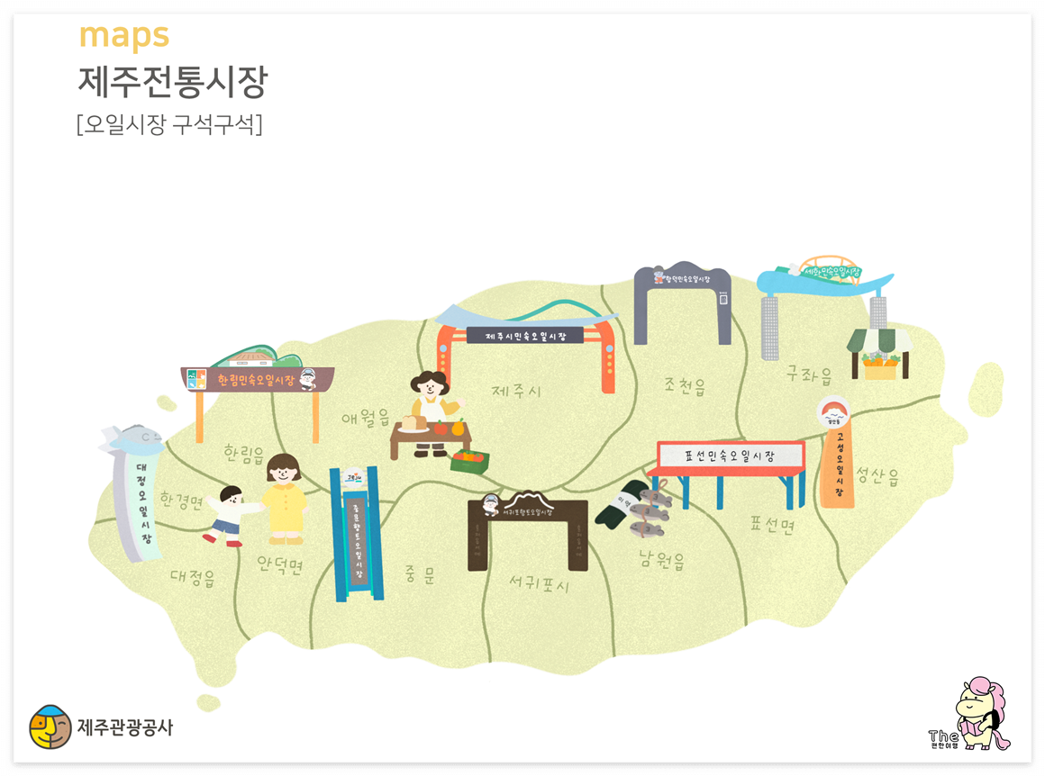 제주전통시장 지도