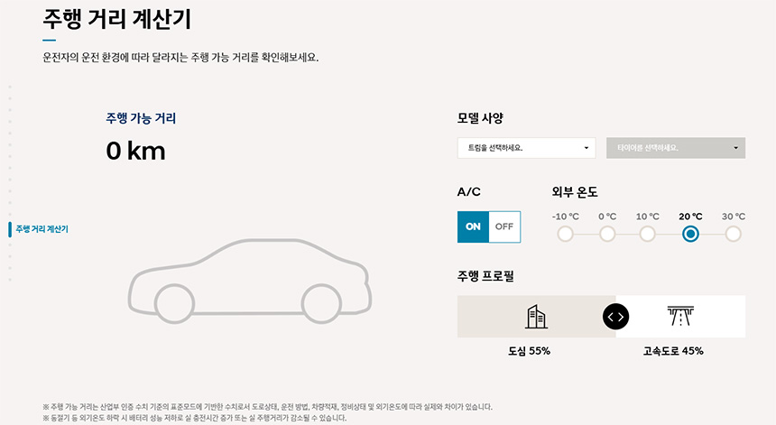 아이오닉-6-주행거리