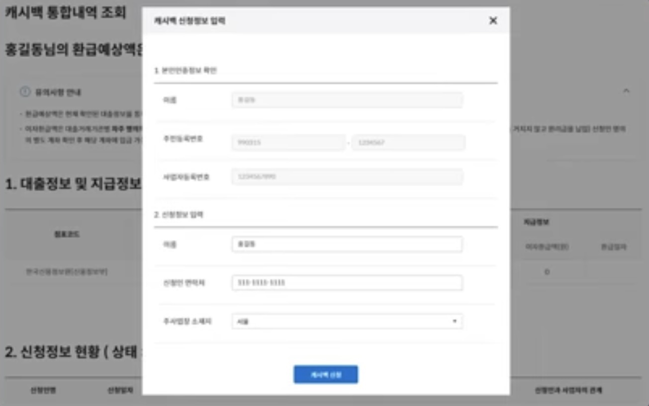 소산공인 이자환급