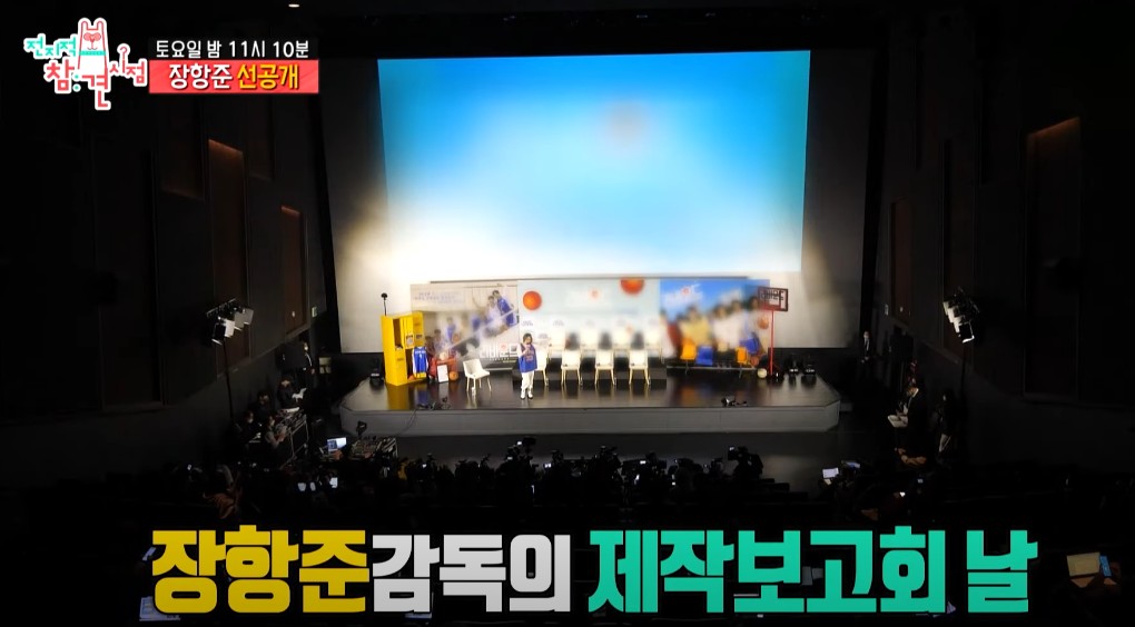 오늘 뭐 볼까? 토요일 예능 전지적 참견 시점 240회