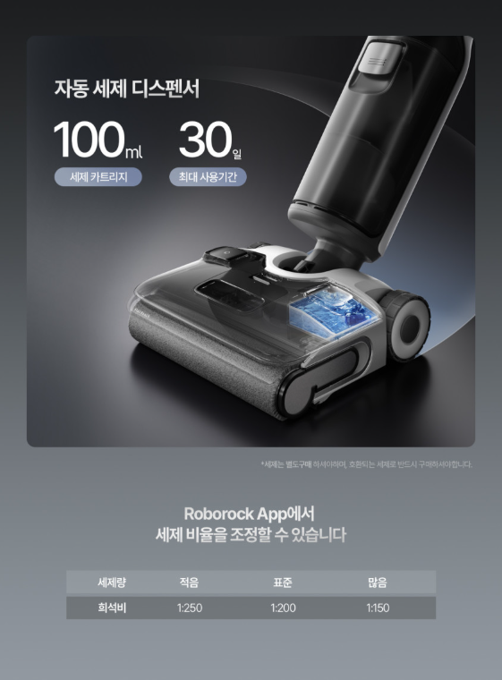 로보락 f25 ace 스마트 센서 및 자동 세제 디스펜서