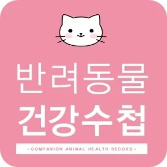 반려동물 건강 위한 최신 연구 동향 소개_12