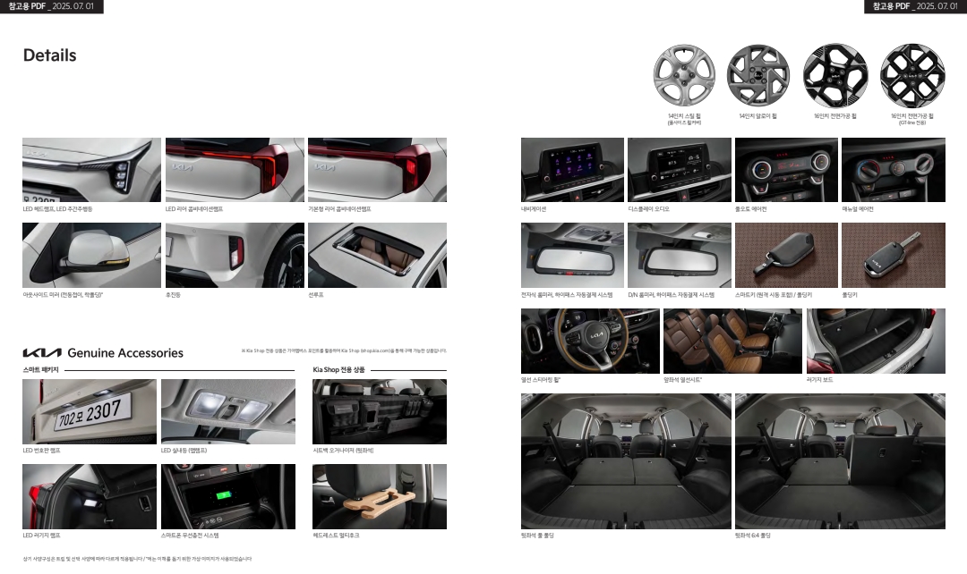 모닝가격표 카탈로그