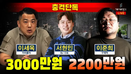 유튜브-채널-가로세로연구소-단독-서현민-옥중-서신-입수