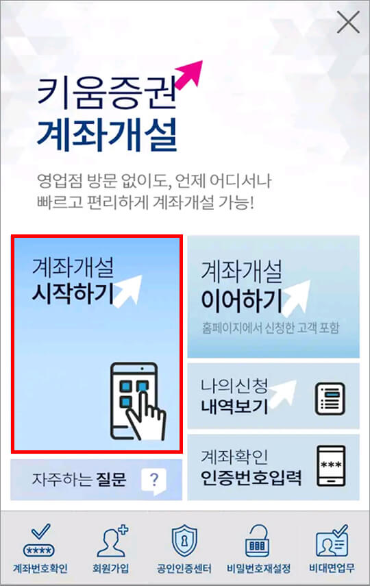 앱 화면 메뉴