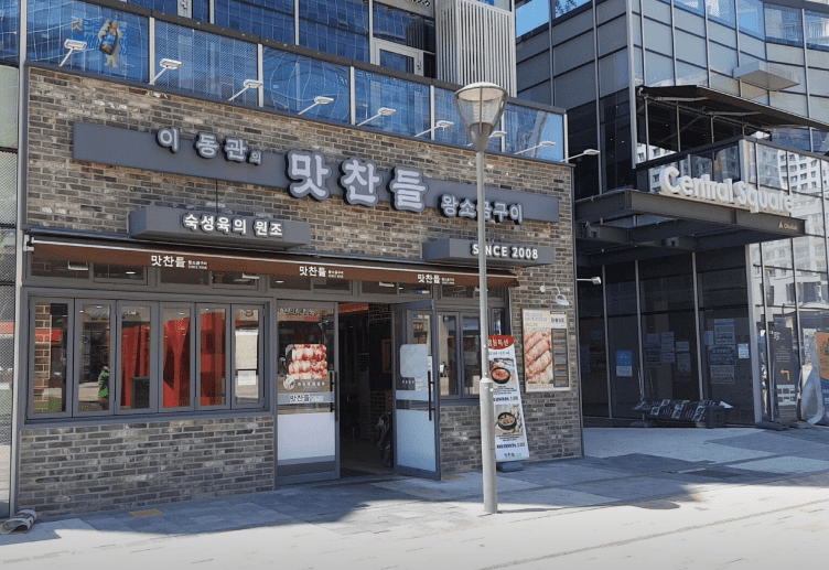 위례 맛집 &quot;맛찬들왕소금구이 위례점&quot; 외부사진