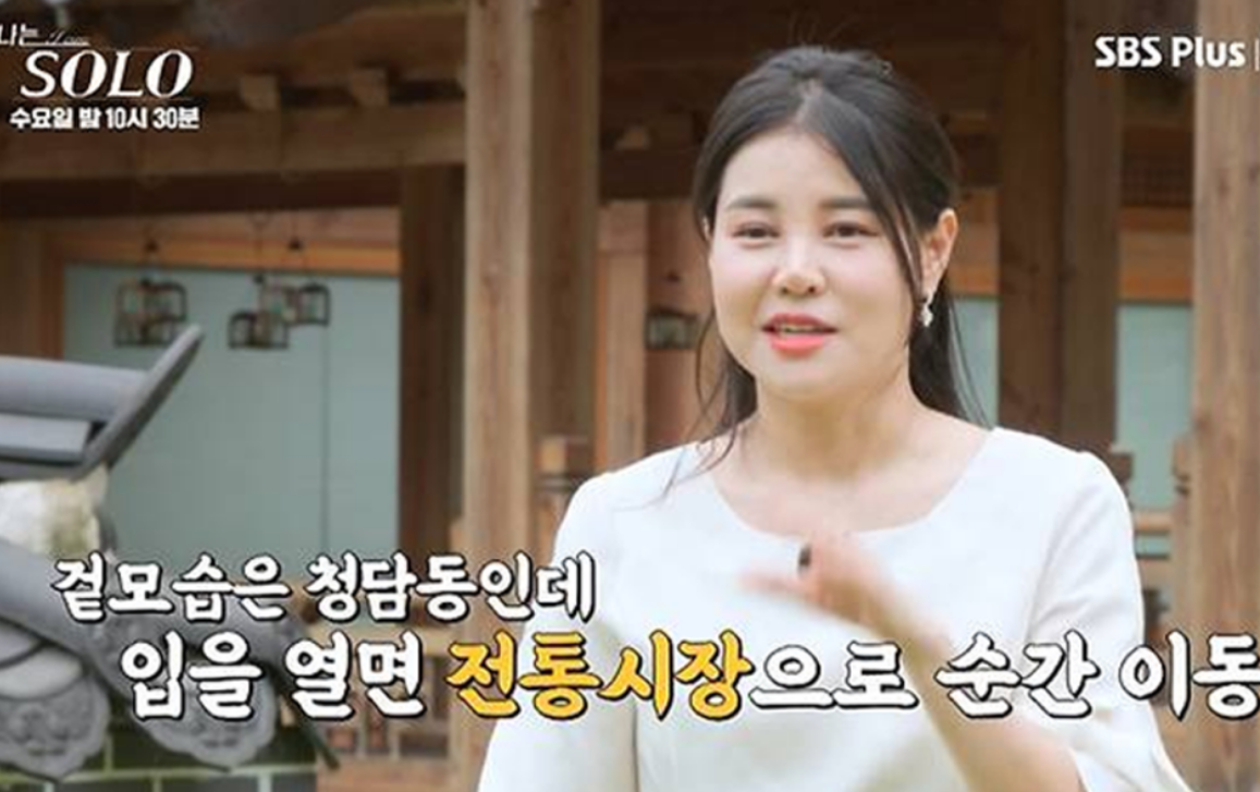 나는솔로23기 정숙 과거 범죄 내용