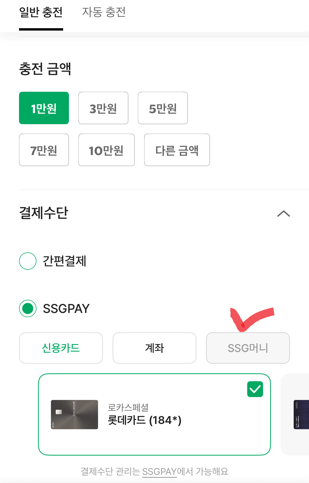 스타벅스 e카드 충천