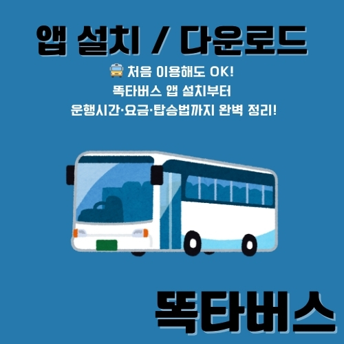썸네일_어플_설치_다운로드_가이드